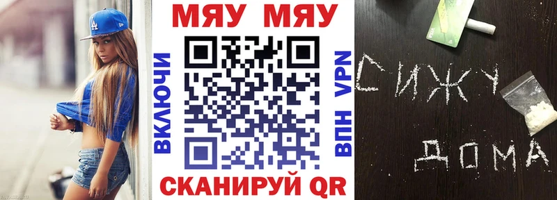Купить закладку ГАШИШ Конопля A PVP Кетамин КОКАИН Меф мяу мяу Александров