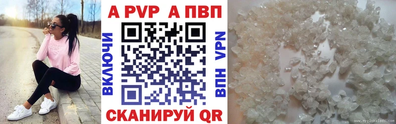 Купить где  Александров  Alfa_PVP Crystall 