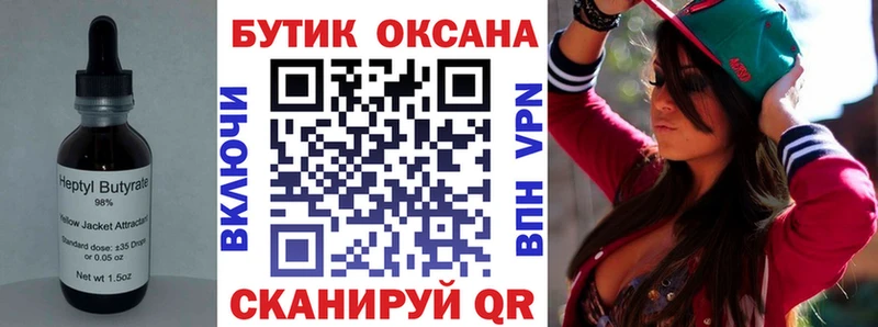 Купить закладки  Александров  Бутират буратино 