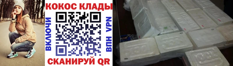 Купить где  Александров  Кокаин Эквадор 