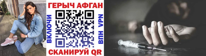 Купить  Александров  ГЕРОИН Heroin 