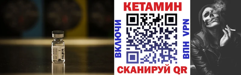 Кетамин VHQ  Купить закладки  Александров 