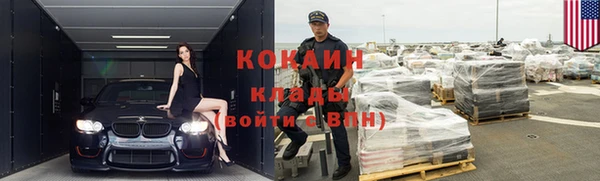 кокаин премиум Алексин