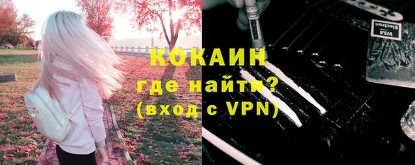 кокаин премиум Алексин